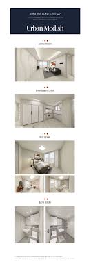 인테리어 | 역곡역아테움스위첸 공식홈페이지