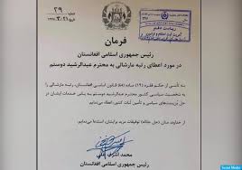 في مدينة مزار شريف شمالي البلاد طلب غني مساعدة الرجل القوي عطا محمد نور وأمير الحرب الأوزبكي عبد الرشيد دوستم. Ø¹Ø¨Ø¯Ø§Ù„Ø±Ø´ÛŒØ¯ Ø¯ÙˆØ³ØªÙ… Ø¨Ù‡ Ú¯ÙˆÙ†Ù‡ ÛŒ Ø±Ø³Ù…ÛŒ Ø³ÙˆÙ…ÛŒÙ† Ù…Ø§Ø±Ø´Ø§Ù„ Ø§ÙØºØ§Ù†Ø³ØªØ§Ù† Ø´Ø¯ Ø±ÙˆØ²Ù†Ø§Ù…Ù‡ ØµØ¨Ø­ Ú©Ø§Ø¨Ù„