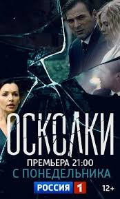 бегущий по лезвию 2 смотреть онлайн в хорошем качестве Oskolki 2018 Kinoplyonka Kinoteatr Filmy