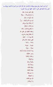 ما برفتیم، تو دانی و دل غمخور ما. Ø´Ø¹Ø± Ø³ÙˆØ¯Ø§Ù†ÙŠ Ø¹Ù† Ø§Ù„Ø´ÙˆÙ‚ Ø§Ø¬Ù…Ù„ Ø§Ù„Ø§Ø´Ø¹Ø§Ø± Ø§Ù„Ù…Ø¹Ø¨Ø±Ø© Ø¹Ù† Ø§Ù„Ø´ÙˆÙ‚ Ø¹ÙŠÙˆÙ† Ø§Ù„Ø±ÙˆÙ…Ø§Ù†Ø³ÙŠØ©