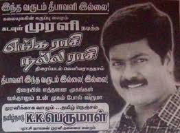 Indru Oru Mokkai: March 2010