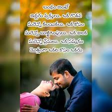 Pin By Sandeep 143 On Bangaram Saving Quotes Love Quotes Telugu Inspirational Quotes