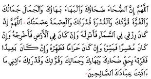 Doa setelah sholat fardhu singkat dan lengkap pdf mp3 video. Doa Dzikir Kata Kata Cinta