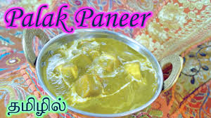 palak paneer in tamil spinach gravy