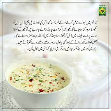 Are there any pakistani food recipes in urdu? How To Make Tasty Kheer Masala Tv Cooking Recipes In Urdu Food Afghan Food Recipes