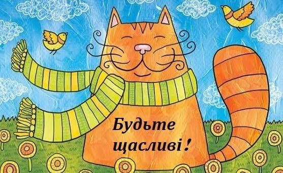 День «Щастя є!» (Happiness Happens Day) 