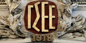 Συγκεκριμένα, η ολομέλεια της διοίκησης της γσεε και αποφάσισε την πραγματοποίηση 24ωρης πανελλαδικής απεργίας την πέμπτη, 10 ιουνίου. Gsee En A S
