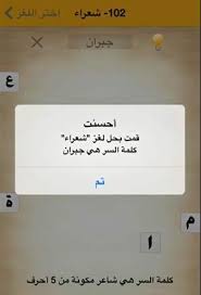معاني ومفردات مرادف قارب من4 حروف حل لعبة كلمات متقاطعة ؛ عزيزي الزائر نسعى دائما أن نقدم لكم كل ما هو جديد من حلول نموذجية ومثلى كي تنال إعجابكم؛ موقع كل جديد يقدم لكم حل سؤال : Ø®Ø´Ø¨ ÙØ§Ø®Ø± ÙØ·Ø­Ù„