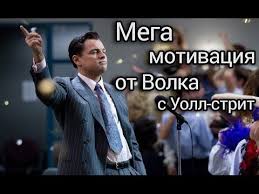 смотреть фильм с леонардо ди каприо волк с уолл стрит 43 Hudozhestvennyh Filma O Prodazhah Marketinge I Biznese S Izobrazheniyami Uoll Strit Horoshie Filmy Martin Skorseze