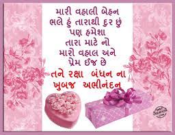 Check spelling or type a new query. Raksha Bandhan In Gujarati Smitcreation Com