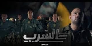 تحاول هذه الورقة تسليط الضوء على دوافع التغيرات التي طرأت على موقف الولايات المتحدة والاتحاد الأوروبي خلال هذه الفترة، وملامح تحالفات تنسجها إريتريا في مواجهة احتمالات. Ø±Ø³Ø§Ù„Ø© ÙÙŠÙ„Ù… Ø§Ù„Ø³Ø±Ø¨ Ù…Ù† Ø¥Ù†ØªØ§Ø¬ Ø§Ù„Ù…ØªØ­Ø¯Ø© Ù„Ù„Ø®Ø¯Ù…Ø§Øª Ø§Ù„Ø¥Ø¹Ù„Ø§Ù…ÙŠØ© Ø¬ÙŠØ´ Ù…ØµØ± Ù„ÙƒÙ„ Ø§Ù„Ù…ØµØ±ÙŠÙŠÙ† ØµÙˆØª Ø§Ù„Ø£Ù…Ø©