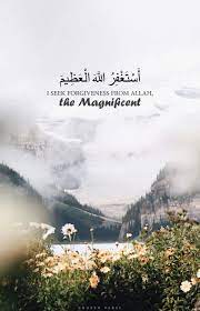 استغفر الله العظيم الذي لا اله الا هو الحي القيوم واتوب اليه i seek forgiveness from allah the magnificent whom there is n art wallpaper allah movie posters
