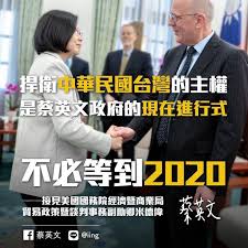 Image result for 蔡英文總統