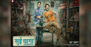 Sui Dhaaga Made In India Mid Movie Review Varun Dhawan Anushka Sharma Sui Dhaaga Made In India Mid Movie Review Varun Dhawan Anushka Sharma Reviews Mauji is not dispirited and broken, he is an eternal optimist whose constant refrain even through trying times is sab badhiya hai (all is well).