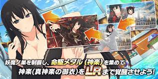 シノビマスター 閃乱カグラ NEW LINK: 神楽(真神楽の御衣)のLRへの閃乱覚醒が解放!