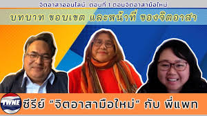 จิตอาสาออนไลน์.com คือ แพลตฟอร์มจิตอาสาที่พัฒนาโดย uncommon cooperative ที่ต่อยอดมาจากแนวคิดของ นายนฤเบศน์ รักษ์วิจิตร ↗ ซึ่งเป็นผู้พัฒนาระบบจิตอาสา. Ep 02 à¸šà¸—à¸šà¸²à¸— à¸‚à¸­à¸šà¹€à¸‚à¸• à¹à¸¥à¸°à¸«à¸™ à¸²à¸— à¸‚à¸­à¸‡à¸ˆ à¸•à¸­à¸²à¸ªà¸² Youtube