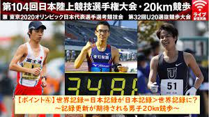 Maybe you would like to learn more about one of these? ãƒã‚¤ãƒ³ãƒˆ 2æœˆ21æ—¥ æ—¥ æ—¥æœ¬é¸æ‰‹æ¨©ç«¶æ­©ã‚'ã‚‚ã£ã¨æ¥½ã—ã‚€ï¼•ã¤ã®ãƒã‚¤ãƒ³ãƒˆ æ—¥æœ¬é™¸ä¸Šç«¶æŠ€é€£ç›Ÿå…¬å¼ã‚µã‚¤ãƒˆ