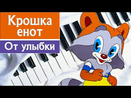 детские песни песенка друзей ничего на свете лучше нету Krasivaya Detskaya Pesnya Na Pianino Druzya Bremenskie Muzykanty Na Fortepiano Nichego Na Svete Luchshe Youtube