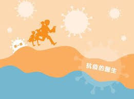 醫生爸爸愛足球 第三本新書 第一二章 抗疫的醫生和家庭 home decor decals home decor books
