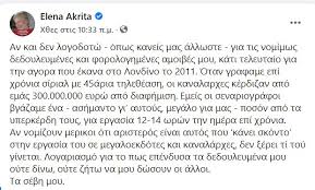 Έζησε περίπου το 10ο μ.χ. Xamos Sta Social Media Me Tis Anarthseis Ths Akrita Gewrgiadhs Poyloyse Antimnhmonio Enw Eixe Apokoympi
