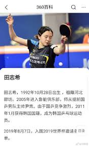 伊藤美誠 vs 田志希 卓球女子シングルス 準々決勝 伊藤美誠が準決勝進出! 4wc2kq8 Vt2olm