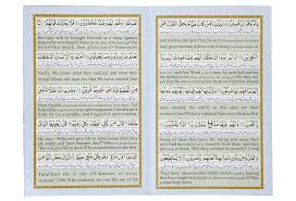 With our al quran explorer feature, just with a tap, you can select the surah you want to recite or listen quran mp3 audio! Yaseen Surah English Peatix