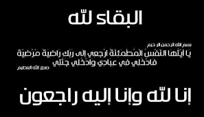 ان لله وان اليه راجعون Quran Quotes Job Resume Examples Islamic Art Calligraphy