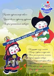 Эрдмийн Уурхай Бага Сургууль