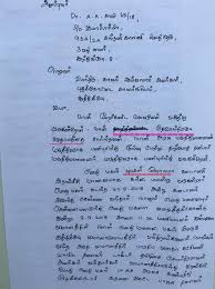A request letter is a formal letter or a document that is written in the context of requesting anything from an official. Tamil Formal Letter Writing Format Pdf 32 Hr Letter Formats Ideas In 2021 Lettering Job Application Human Resources