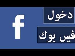 فيس بوك عربي تسجيل الدخول جديد انشاء حساب فيس بوك جديد عربي بدون. Ø§Ù„Ø¹ØµÙˆØ± Ø§Ù„Ù‚Ø¯ÙŠÙ…Ø© Ø³Ø§ÙØ§Ù†Øª ØªØ±Ø¨ÙŠØ© ØªØ³Ø¬ÙŠÙ„ Ø¯Ø®ÙˆÙ„ ÙÙŠØ³ Ø¨ÙˆÙƒ Allseasonsoutdoorkitchens Com