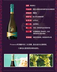 黃金騎士普羅賽克氣泡酒 google 搜尋 prosecco graphic