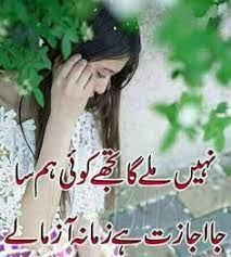 Related posts sweet status about life, latest whatsapp status images 540 Urdu Shayari Ideas Urdu Urdu Poetry Poetry