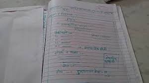 Get contact details and address of yoga classes, yoga treatment services, yoga courses firms and companies. 6th Std Marathi Jahirat Lekhan Youtube