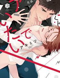 Fanboy Troubles Yaoi Smut Sex Toys Manga