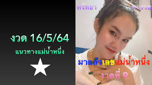 Jun 06, 2021 · จับตาเลข 5 มาแรงมากงวดนี้ 16/6/64 จากสื่อสำนักพิมพ์ชื่อดัง 6 มิ.ย. à¹€à¸¥à¸‚à¹à¸¡ à¸™ à¸³à¸«à¸™ à¸‡ 16 5 64 à¸¡à¸²à¹à¸¥ à¸§ Youtube