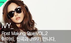 아이비(ivy)_Post Making Star VOL.2 <아이비(ivy) JYP와 콜라보 앨범 발표> : 네이버 블로그