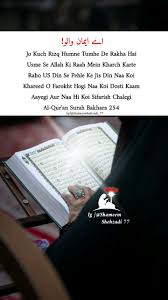 pin by aaliya on noor islamic inspirational quotes islamic quotes muslim love quotes
