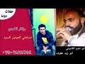 اغنية شعرك شمس جبينك شمس : Ø´Ø¹Ø±Ùƒ Ø´Ù…Ø³ Mp3