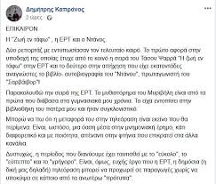 Για τις μεταφυσικές ανησυχίες σχετικά με το θάνατο. H Zwh En Tafw H Ert Kai O Ntanos E8nos