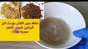 خلطة بذور الكتان مع ماء الرز كرياتين طبيعي للشعر الجاف ويعطي المعان والنعومة للشعر Youtube