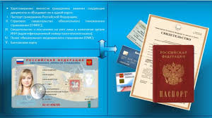 Временное удостоверение личности гражданина российской федерации по форме № 2п. Allnewtechblognews Skoro U Vas Poyavitsya Elektronnyj Pasport Chto Eto Takoe