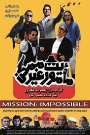 Impossible 1996 teljes film letöltés online 🥇 ⭐⭐⭐⭐⚝ mission: Mission Impossible 2 Videa Videa Hu