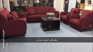 مفروشات العبداللطيف Ar Twitter من عروض أوت ليت العبداللطيف على حسابنا Al Abdullatif في سناب شات اثاث منزلي اثاث مكتبي سجاد 0114455487 0563797129 0504228564 Https T Co Rwglgxhpho