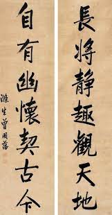 pin by raymond lee on chinese calligraphy japanese calligraphy chinese calligraphy chinese art painting