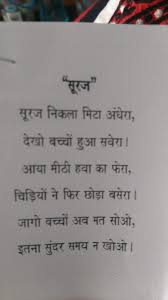 However,from my point of view hindi poems in which veer ras is involved have. Hindi Recitation Poem à¤¸ à¤°à¤œ
