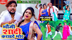 Jaldi se aage bhejo jokes and shayari. Video Song Gunjan Singh à¤­ à¤ à¤¶ à¤¦ à¤à¤° à¤à¤¦ à¤® à¤° Latest Maghi Geet 2020 New Youtube