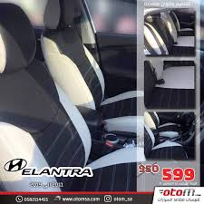 اوتوم لتلبيسات مقاعد السيارات طلبات جملة فقط Otom Ksa Twitter
