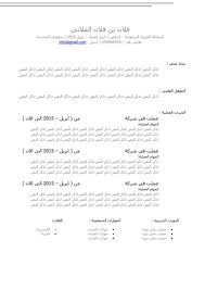 Welcome back, viewers to scholarship abroad bangladesh again with hasan salman from paris, france! 15 Ù†Ù…ÙˆØ°Ø¬ Ø³ÙŠØ±Ø© Ø°Ø§ØªÙŠØ© Ø¨Ø§Ù„Ø¹Ø±Ø¨ÙŠ Word Ø¬Ø§Ù‡Ø²Ø© Ù„Ù„ØªØ­Ù…ÙŠÙ„ ÙˆØ§Ù„ØªØ¹Ø¨Ø¦Ø© Ø¨Ø³Ù‡ÙˆÙ„Ø© Getyourcv Net