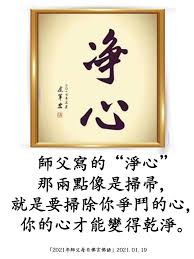 pin by kuichoon on 佛言妙语in 2021 buddha quotes home decor decals decor