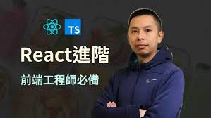 網站程式，IT教學課程-梁浩賢